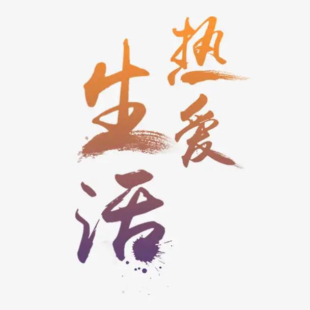 天天生活圈