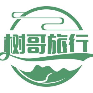 树哥旅行俱乐部