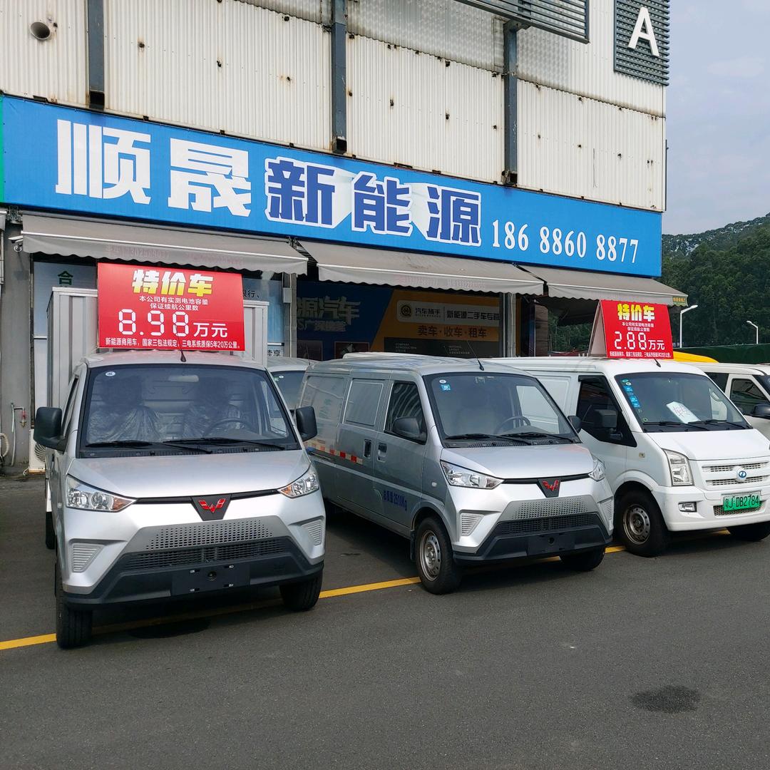 江门顺晟新能源二手新能源物流车