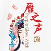 “雁之声”直播间