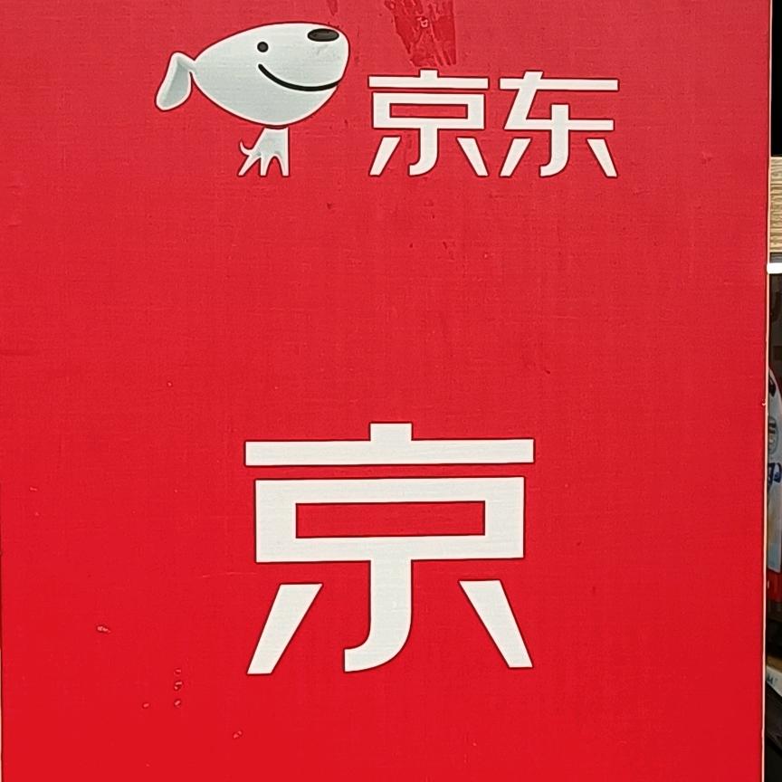修仁京东小卢