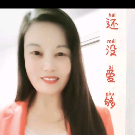 知足常乐