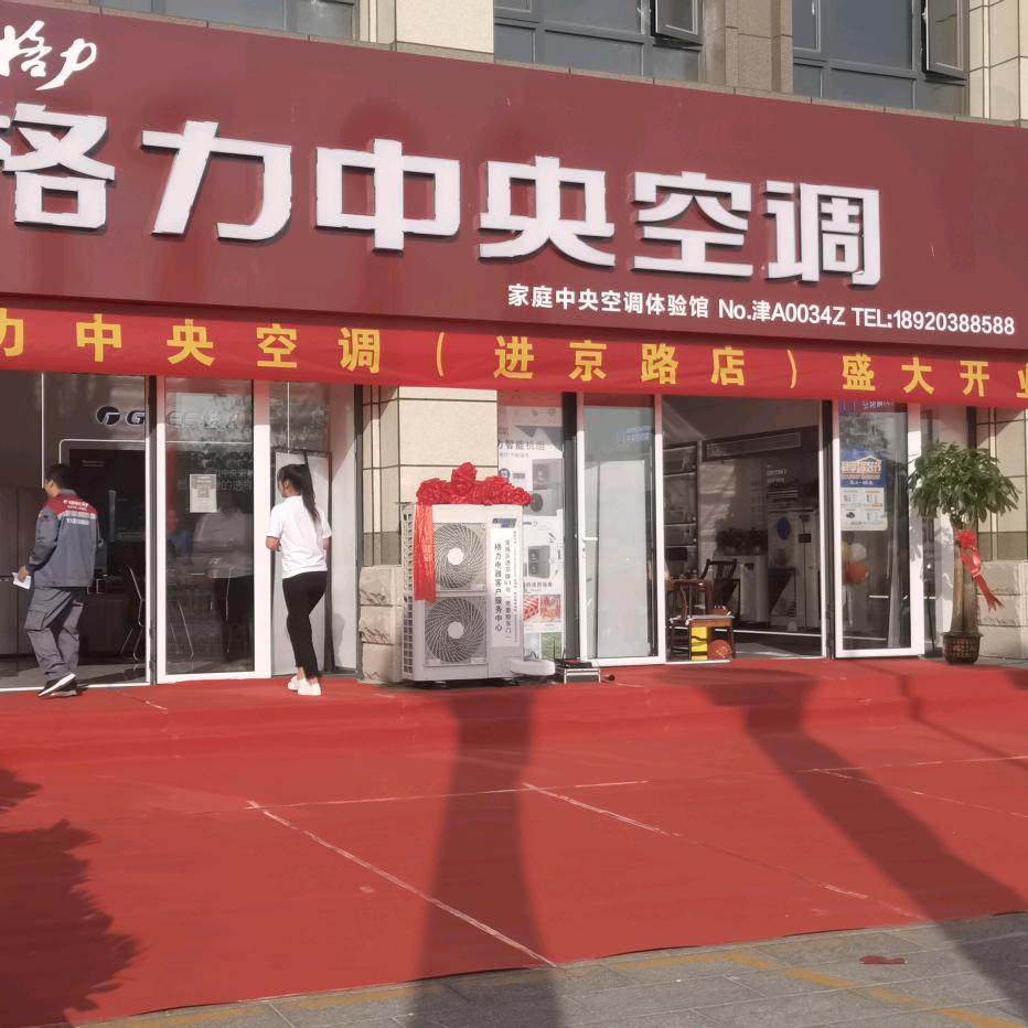 格力空气能 李继忠