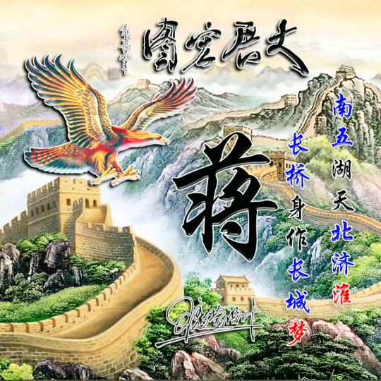 一生无悔