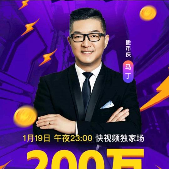 刘总发财