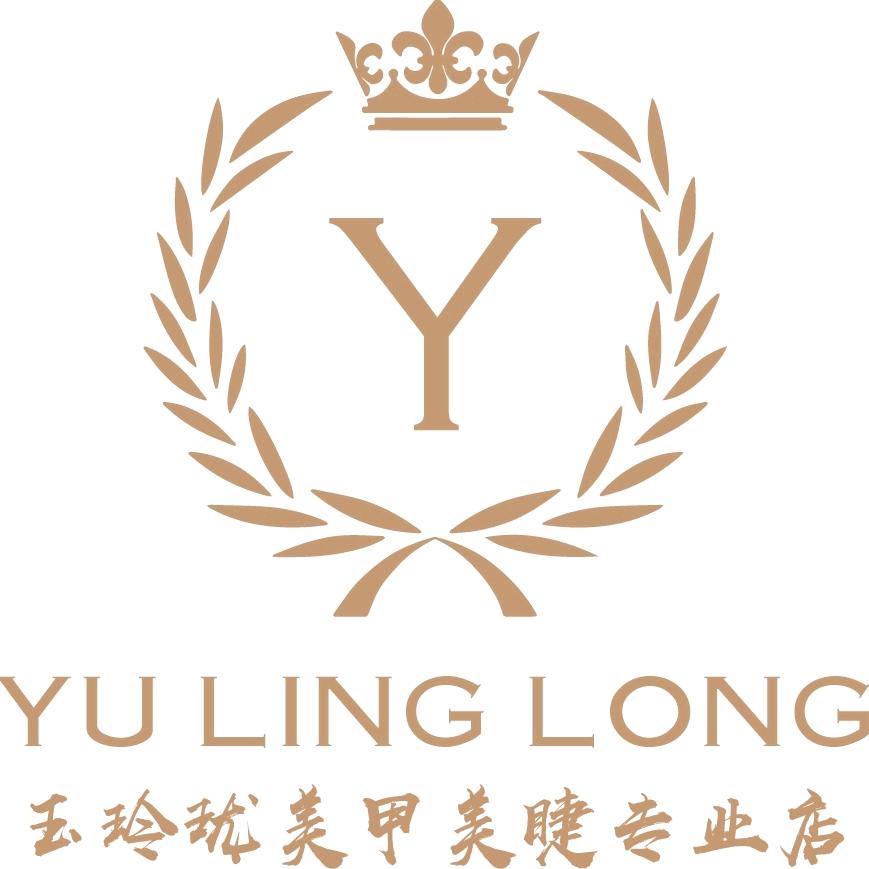 玉玲珑