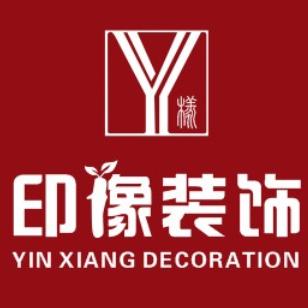 印橡装饰