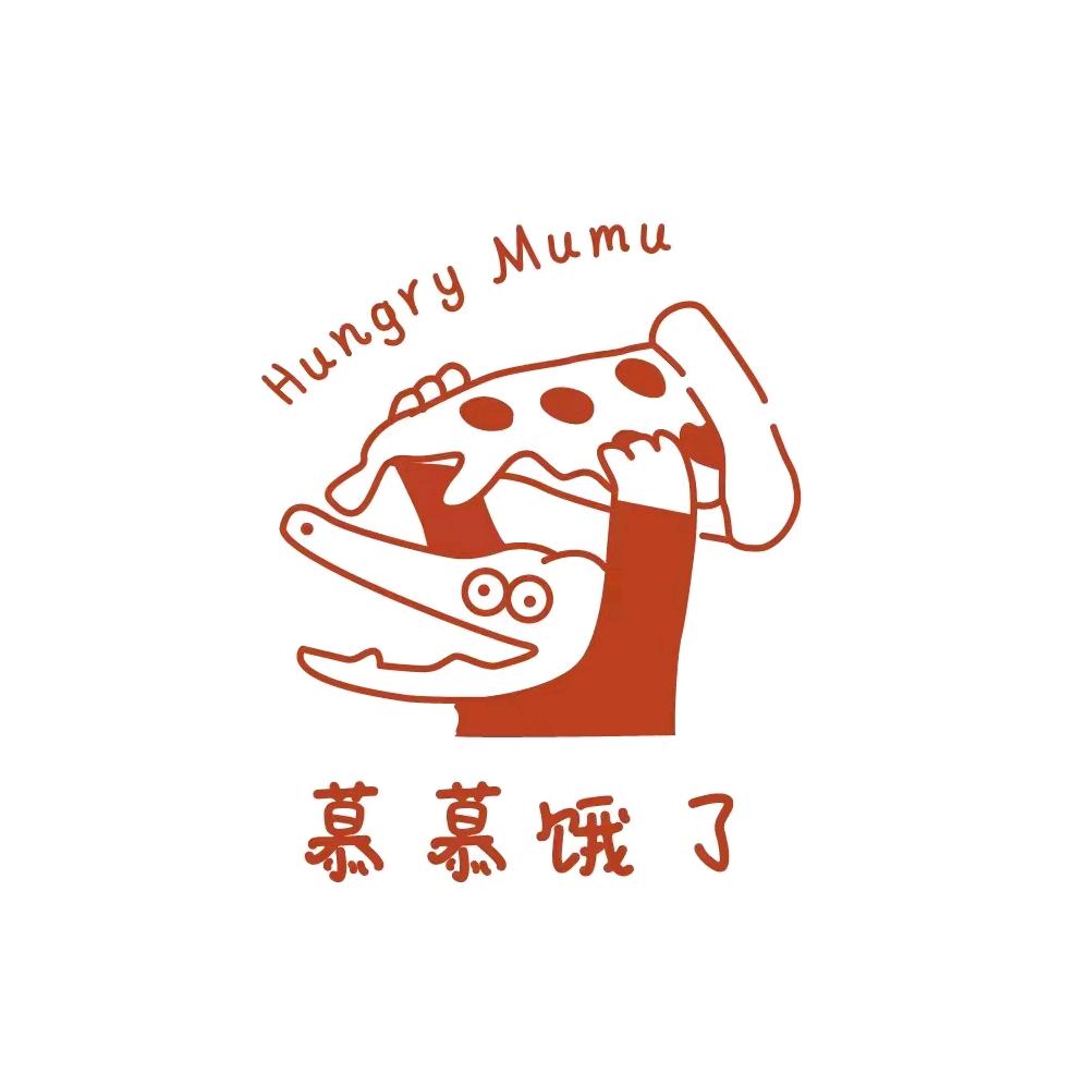 慕慕饿了·窑炉披萨