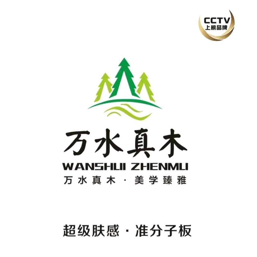 万水实业