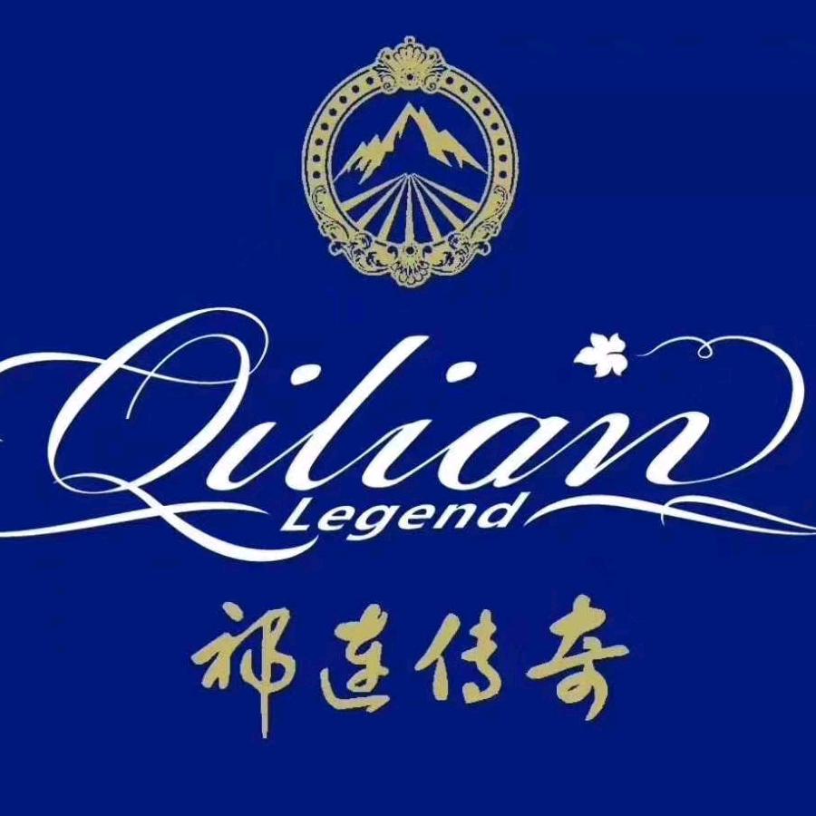 祁连传奇冰葡萄酒