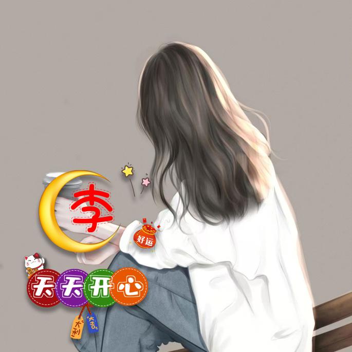 李莲