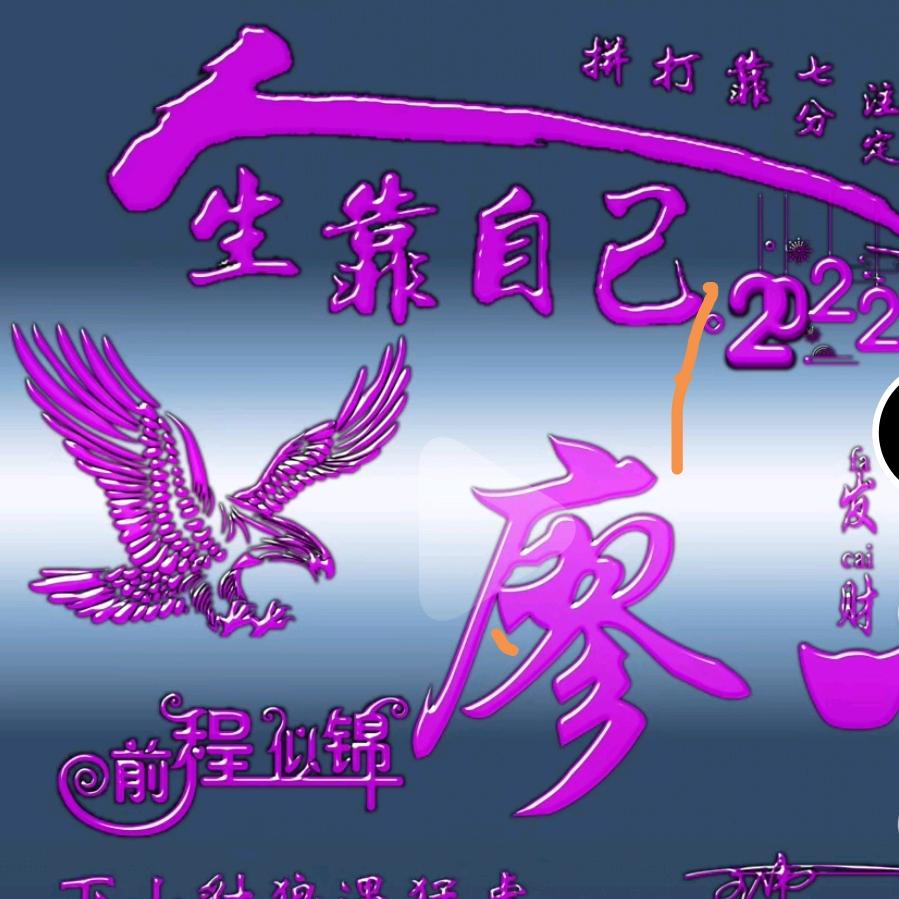 廖者追风