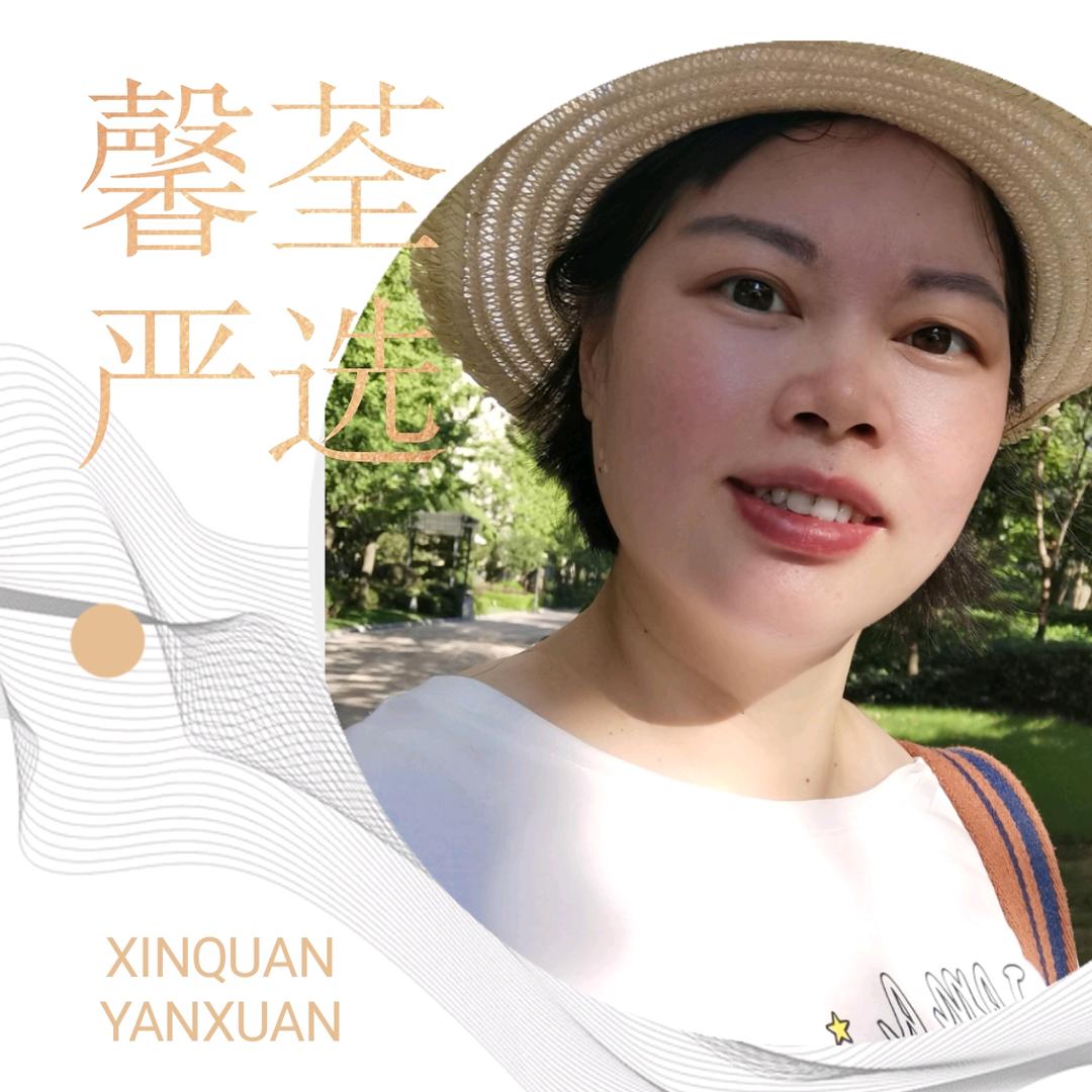 馨荃严选
