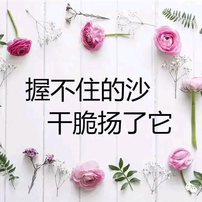 快乐余生