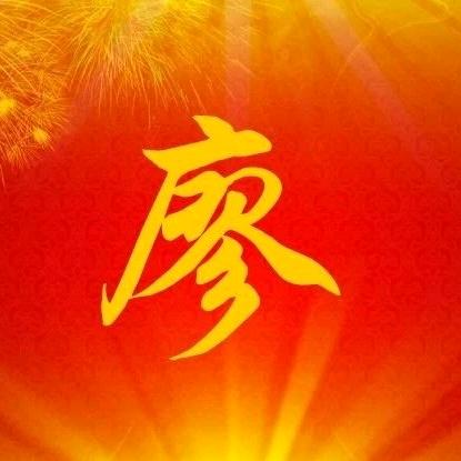 单身的小廖