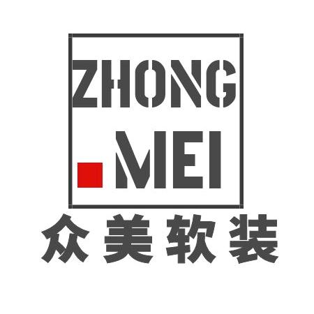 连云港众美软装