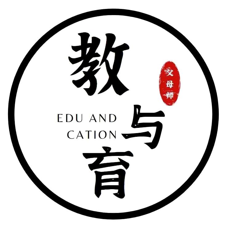 教与育