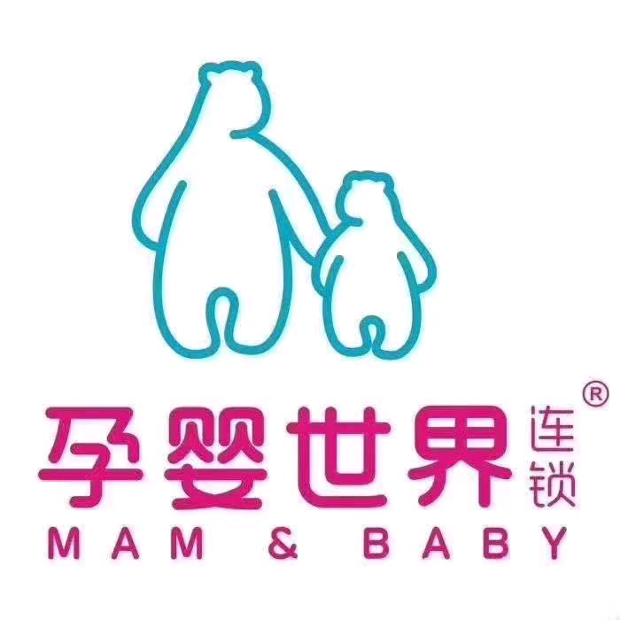 孕婴世界连锁通江