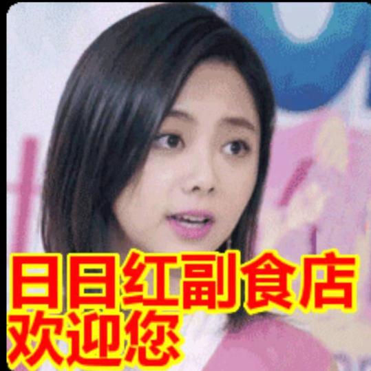 酒妹