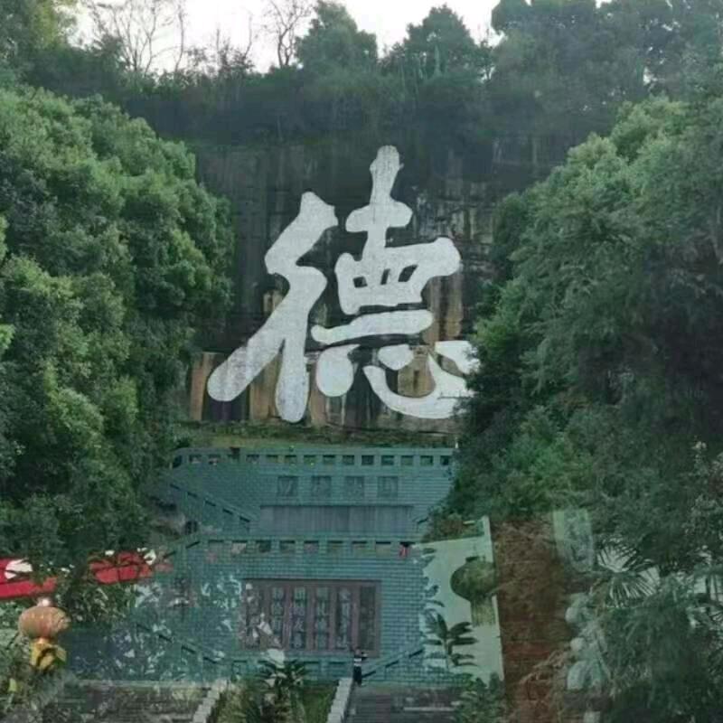 一生平安