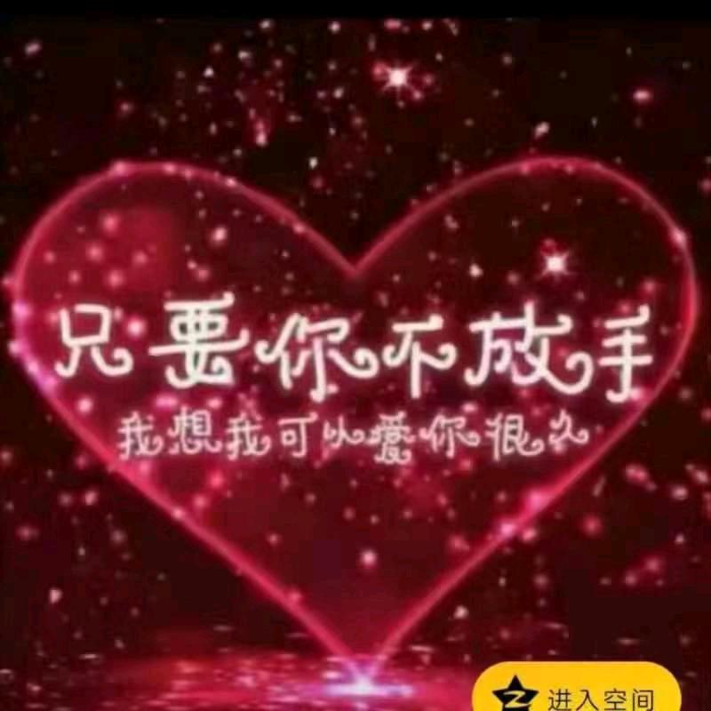 真的好想你