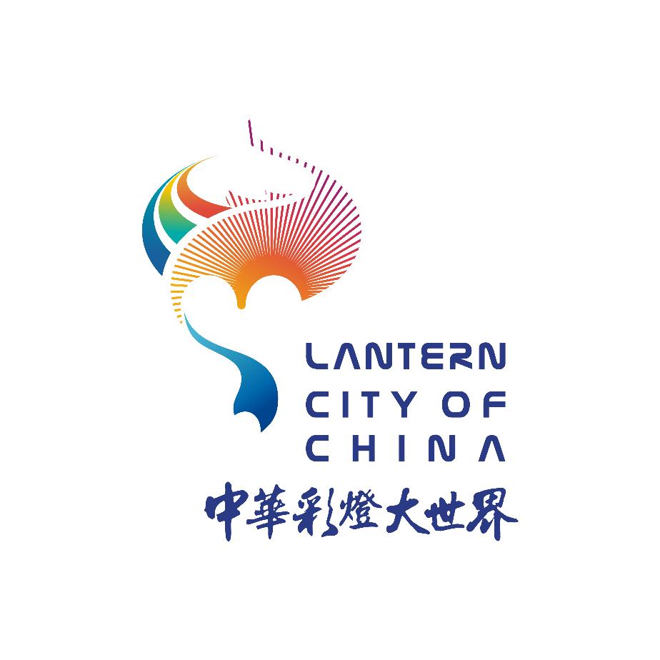 自贡·中华彩灯大世界