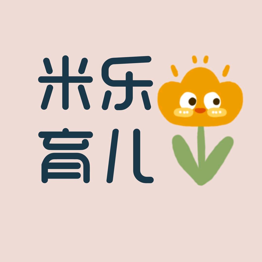 米乐育儿