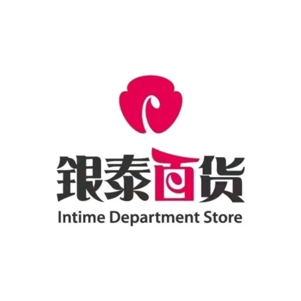 厦门国贸银泰百货