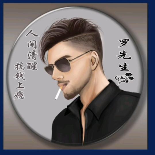 ℳ̶̶̶̶♡̶҉罗ᥫᩣ先生