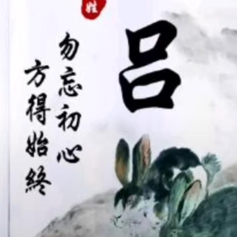 吕途有蕾