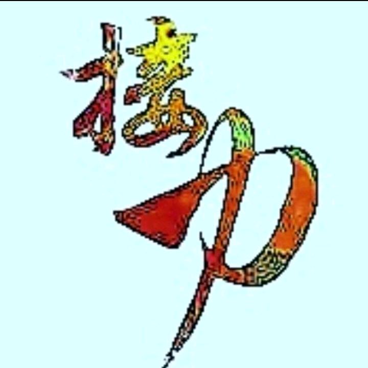 接力