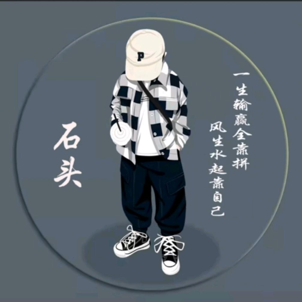 石头