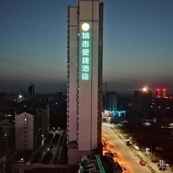 应城宏晟酒店城市便捷上荷广场店