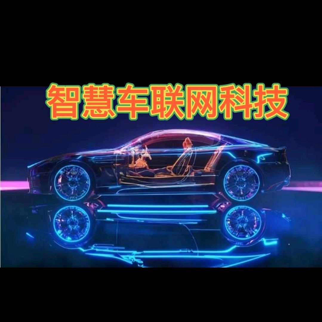 永鸿汽车互联电子科技