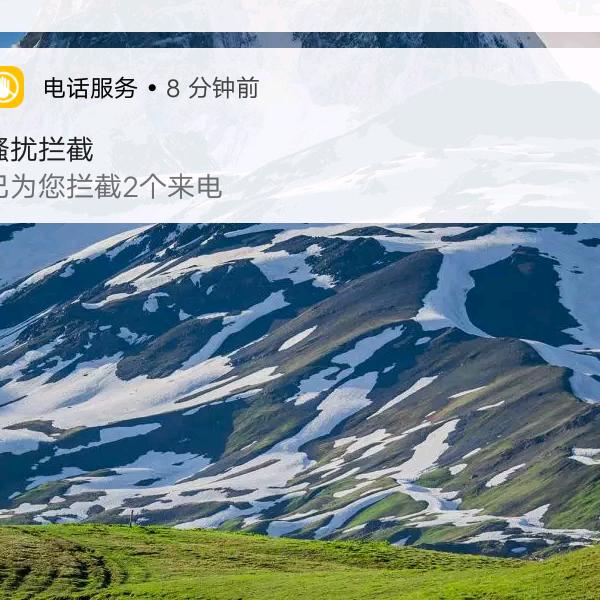 平安是福