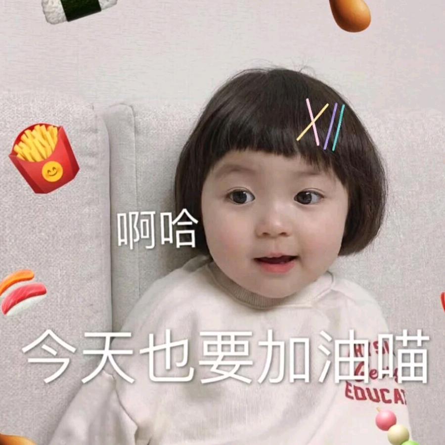 Baby菜菜