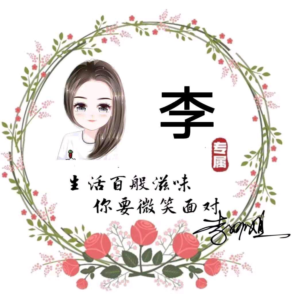 🐯小任性🐯