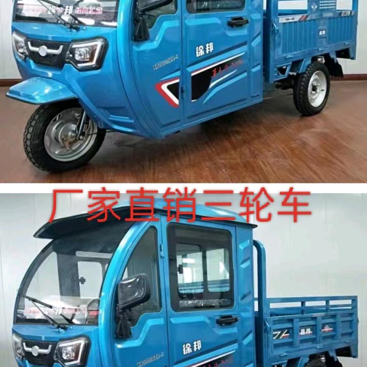 厂价直销三轮车