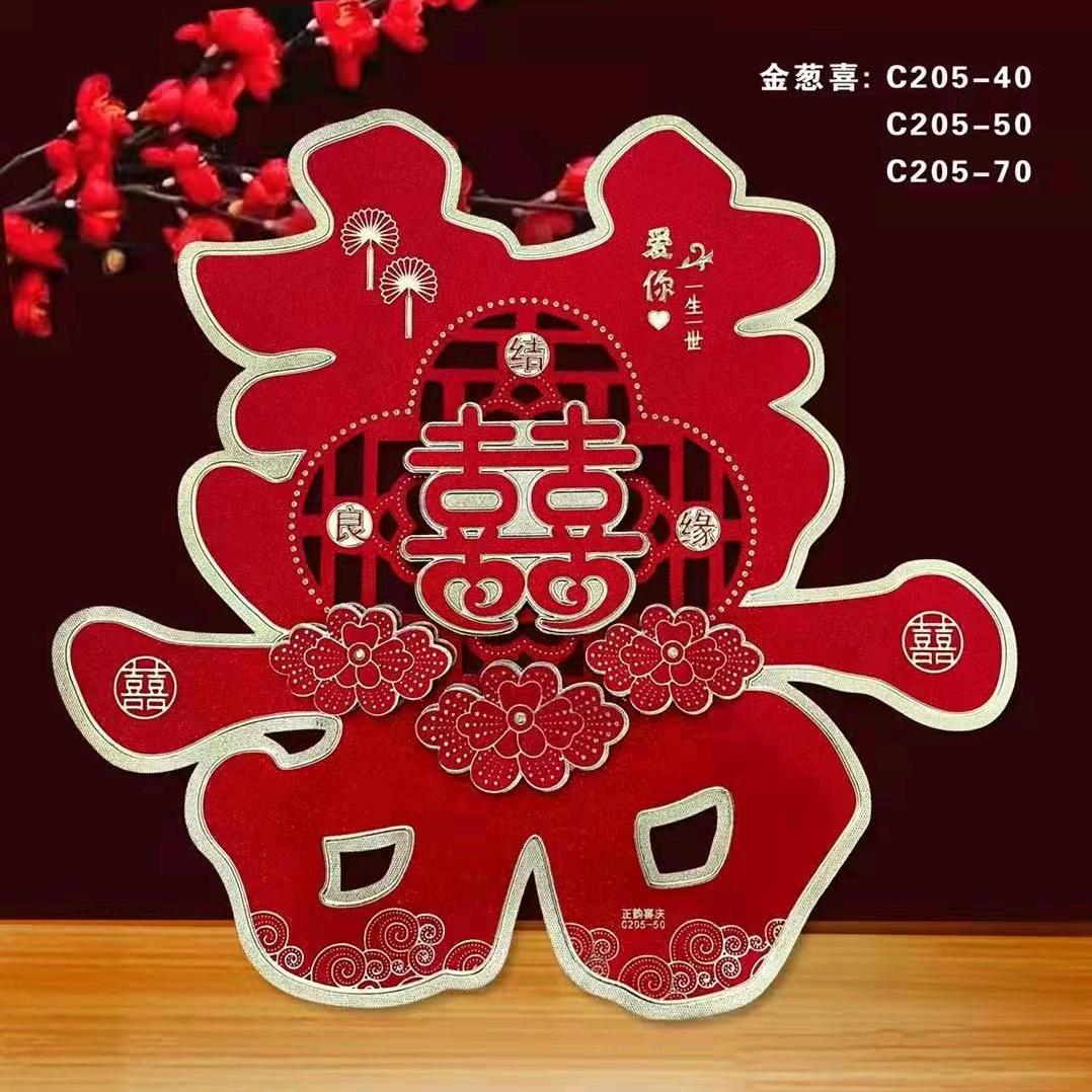 文轩喜庆一站式服务