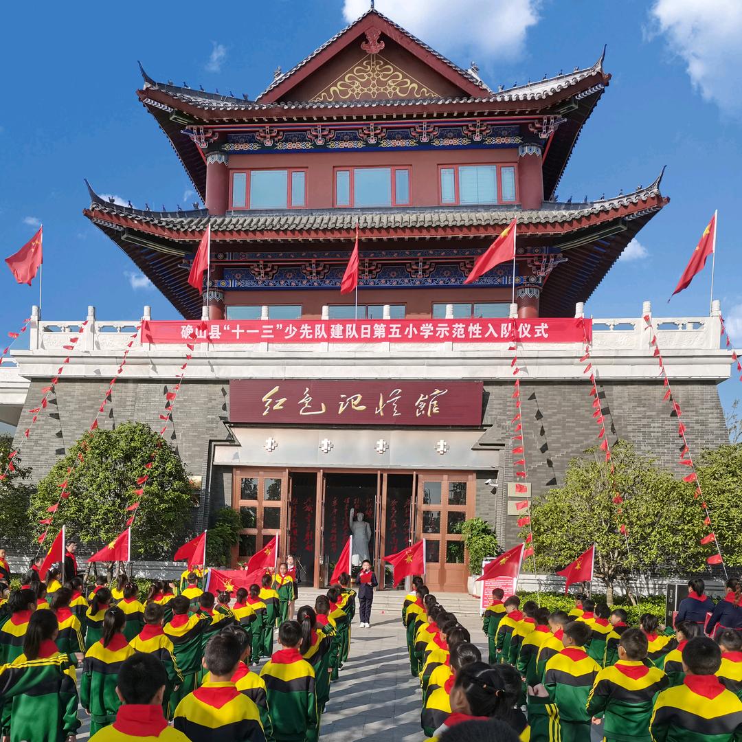 确山红色记忆馆