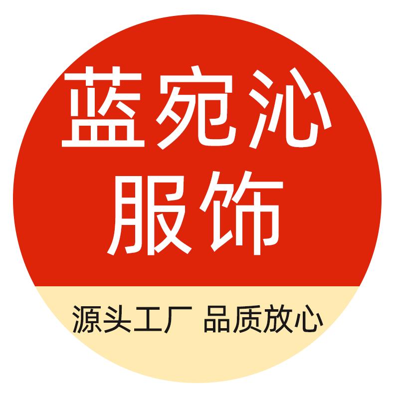 蓝宛沁女装旗舰店