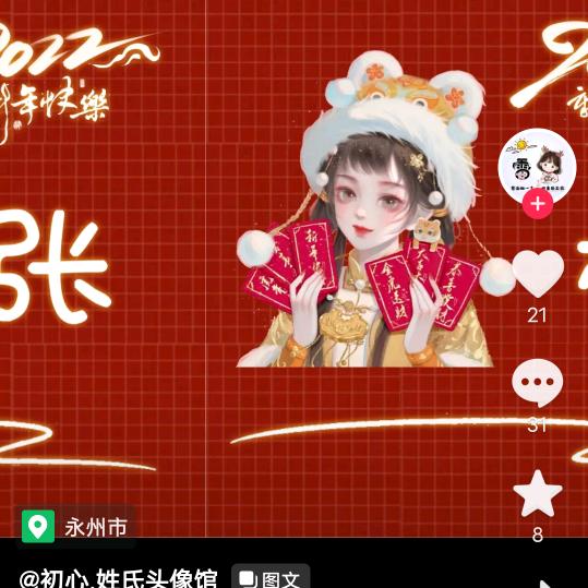 爱