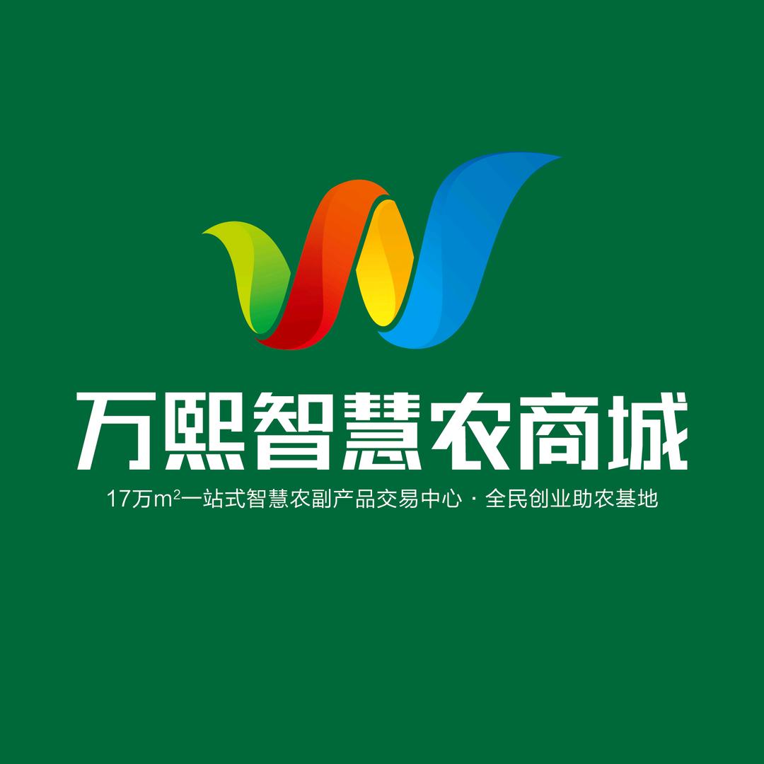万熙智慧农商城
