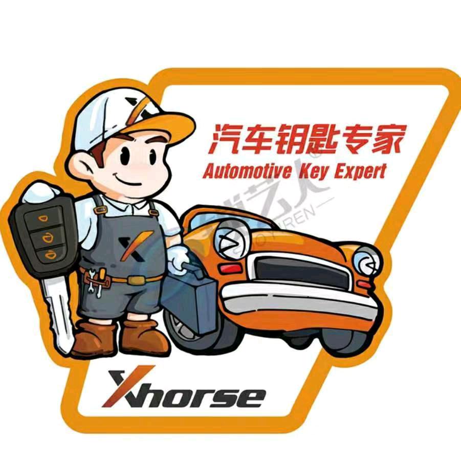 北苑汽车钥匙