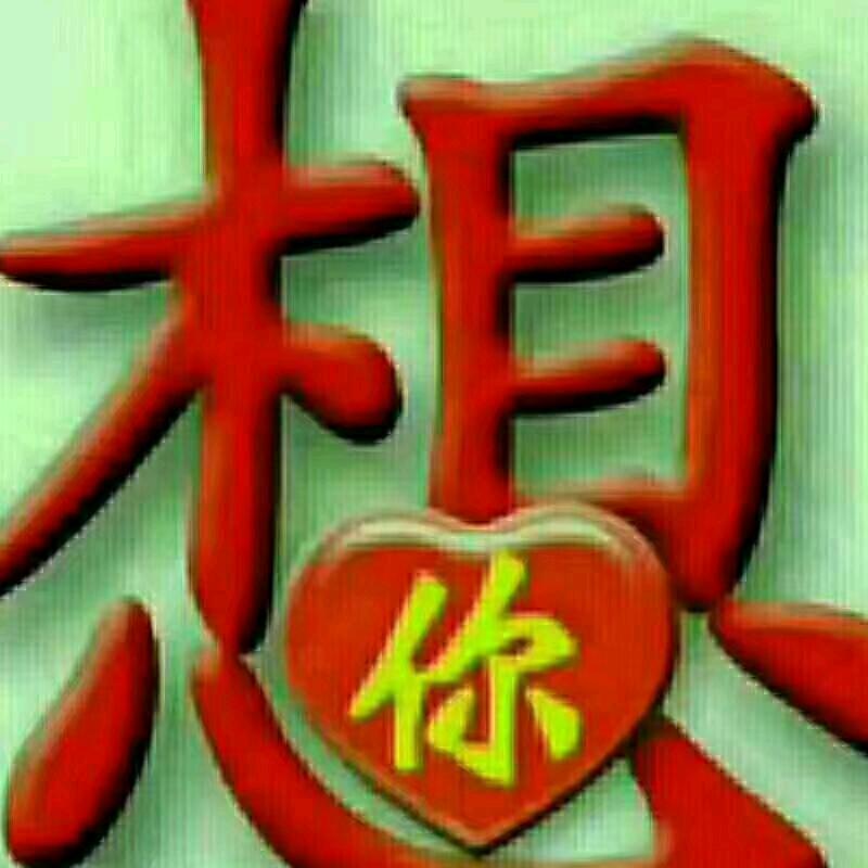 人生靠自已
