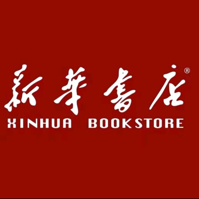 河南省商城县新华书店有限公司