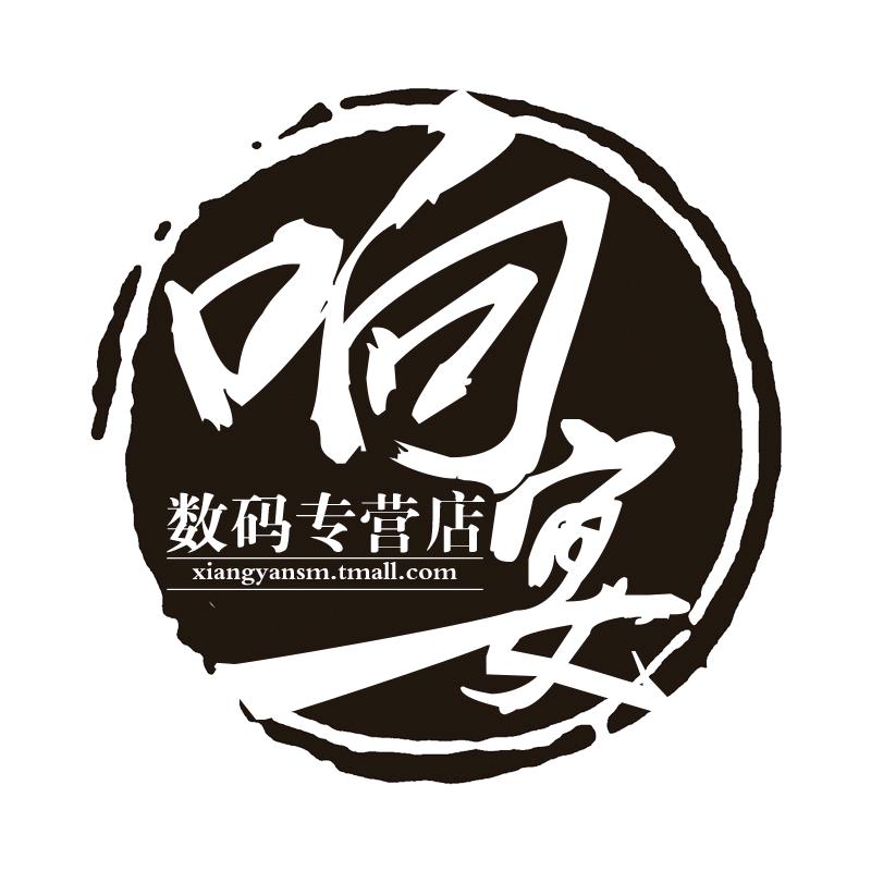 东莞市响宴智能科技有限公司