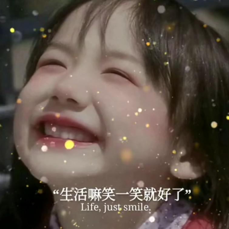 是真的呀！