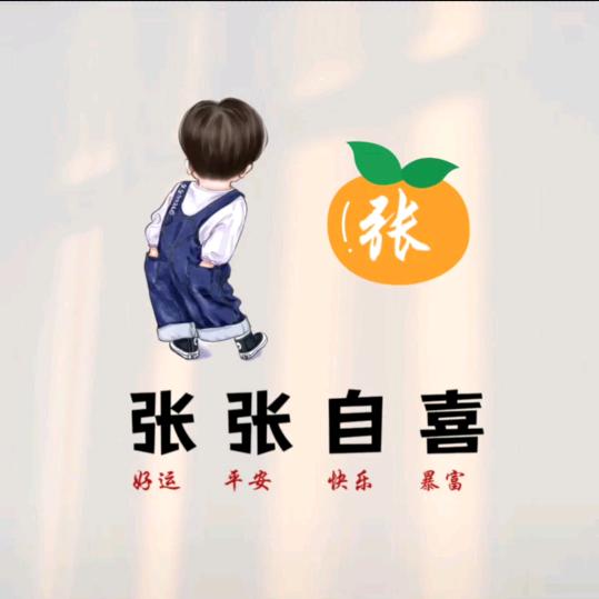 谁，不认识