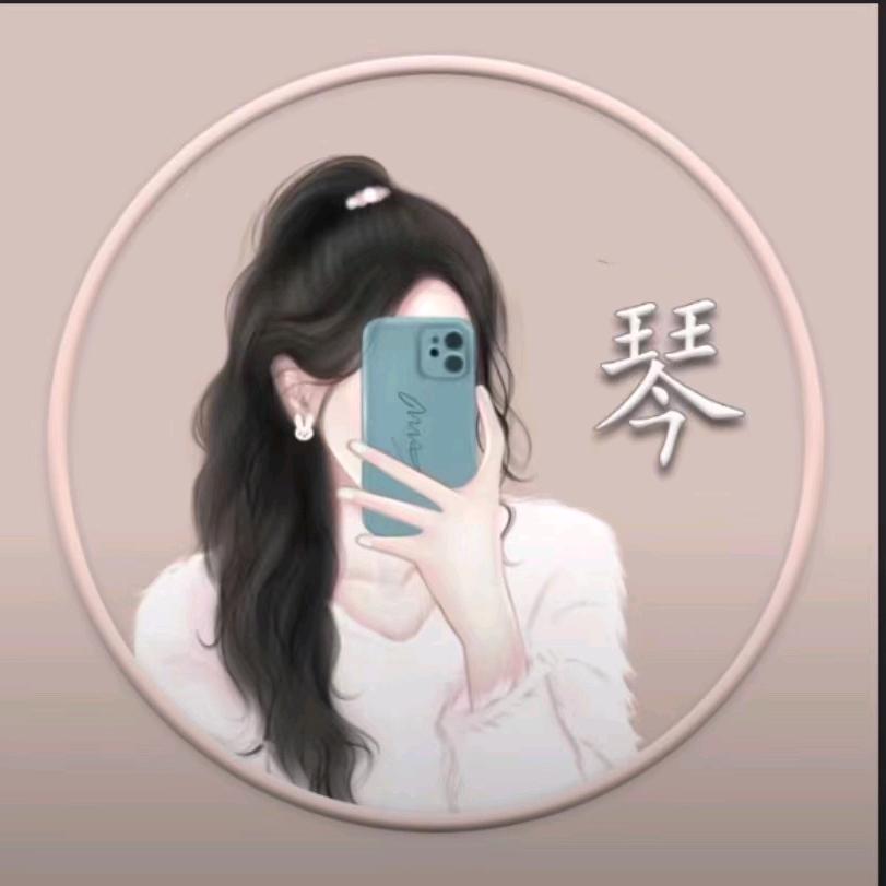 释然